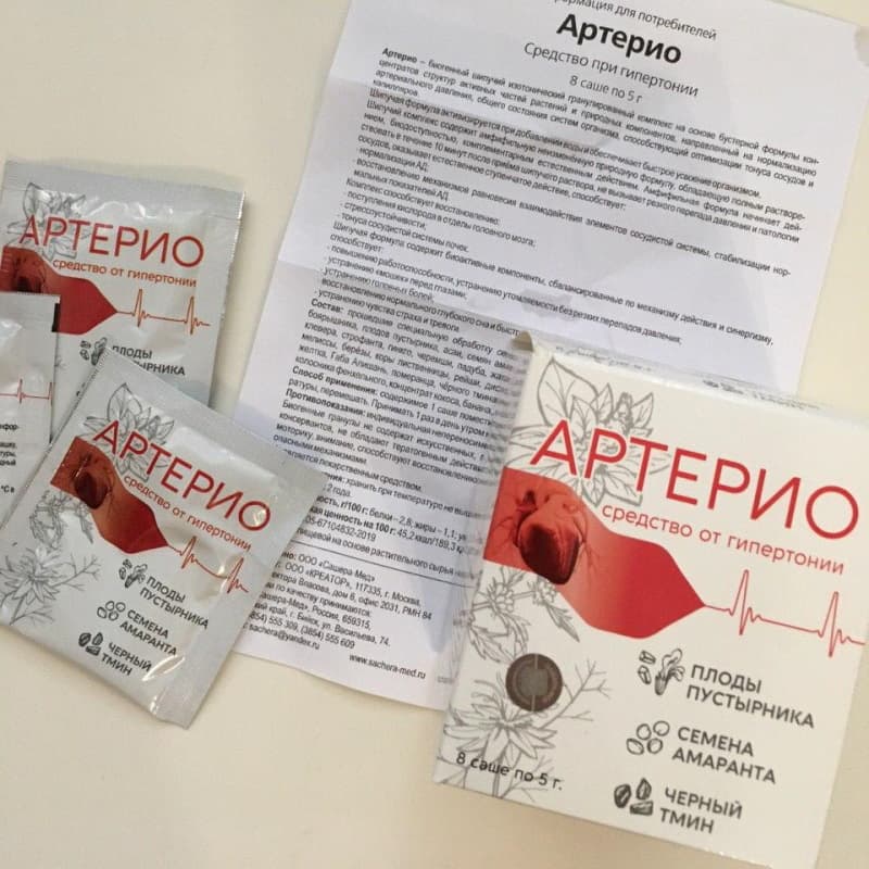 Артерио купить в Ульяновске за 990 рублей
